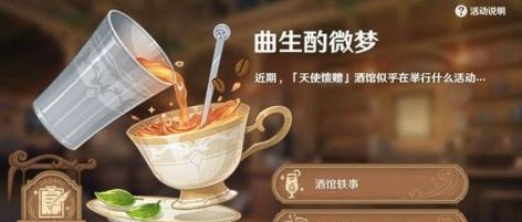原神苍古落日饮料如何制作2