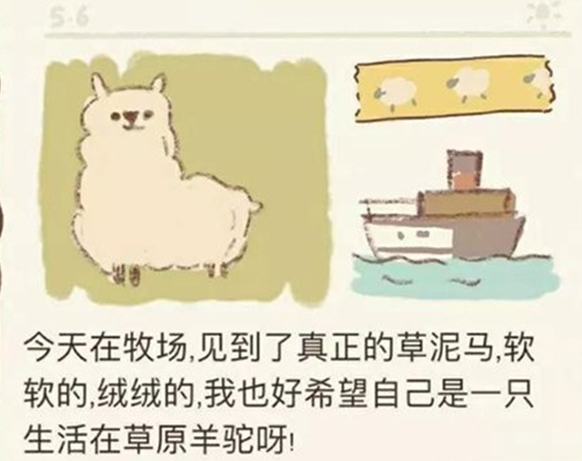 动物餐厅羊驼该怎么解锁4