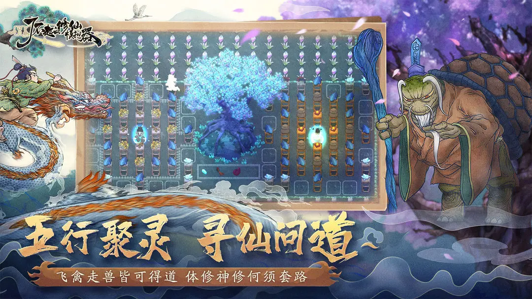 了不起的修仙模拟器交易区怎么造1