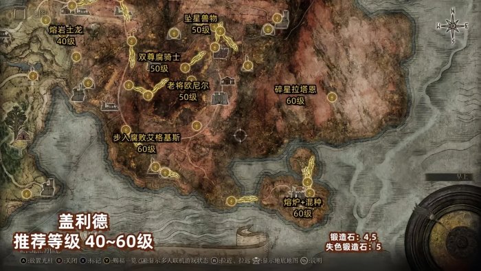 艾尔登法环诅咒结局怎么快速完成4