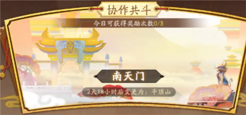 闹闹天宫2战力提升怎么快速提升5
