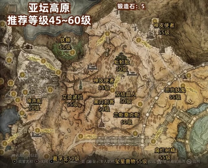 艾尔登法环诅咒结局怎么快速完成6