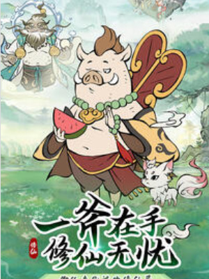 寻道大千转世重修奖励有哪些5
