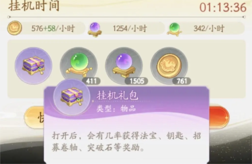 闹闹天宫2战力提升怎么快速提升2