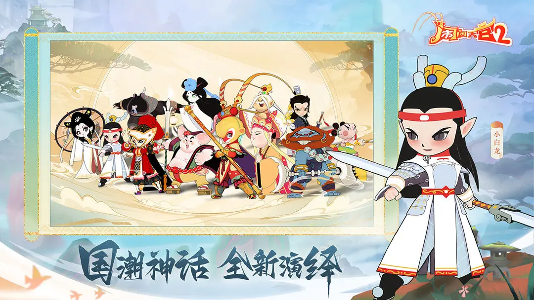闹闹天宫2战力提升怎么快速提升1