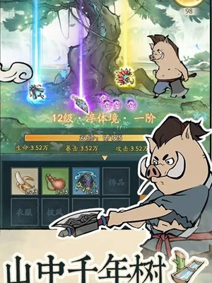 寻道大千转世重修奖励有哪些3