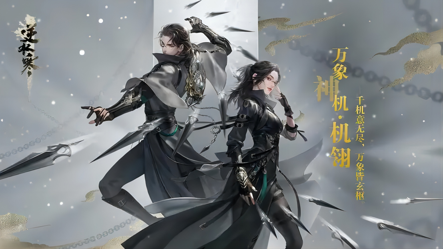 逆水寒手游梦华笺在哪得到1