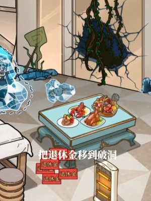 隐秘的档案幸福晚年怎么过关3