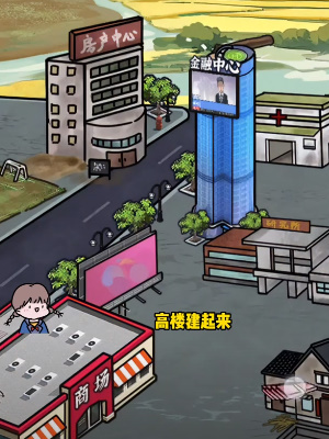 隐秘的档案投资大亨怎么过关2
