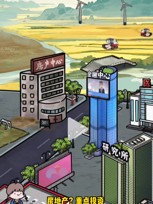 隐秘的档案投资大亨怎么过关3