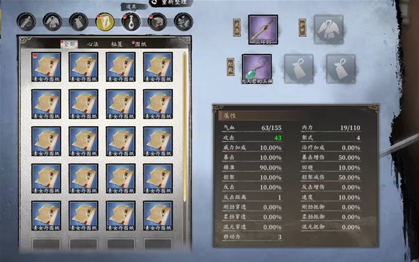古龙风云录残破的字条在什么位置4