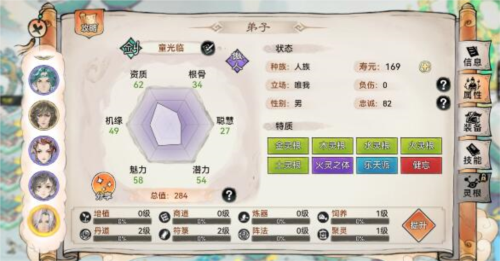 最强祖师五行剑弟子怎么选4