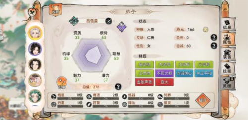最强祖师五行剑弟子怎么选2