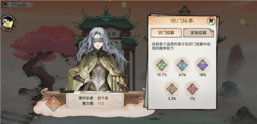 最强祖师弟子道侣关系怎么结2