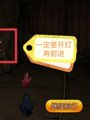 隐秘的档案西塔矿洞如何速通11