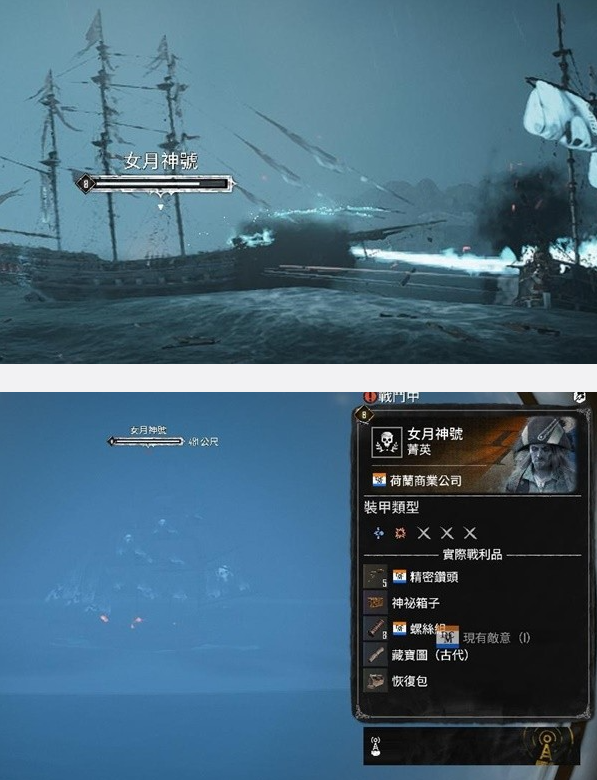 碧海黑帆女月神号在哪3