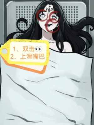 隐秘的档案诅咒之躯步骤是什么2