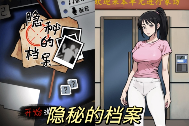 隐秘的档案西塔矿洞如何速通1