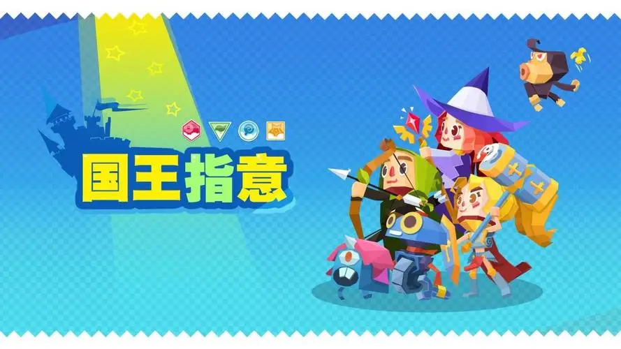 国王指意金币怎么获取比较快2