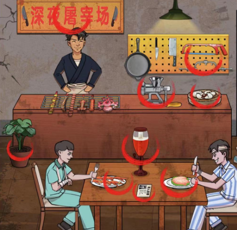 爆梗找茬王深夜食堂如何通关2
