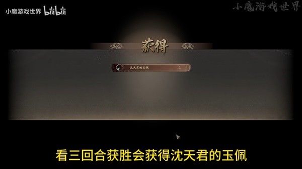 古龙风云录沈天君玉佩如何入手3