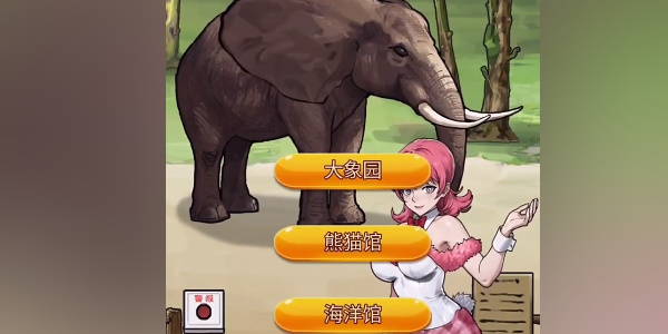 隐秘的档案黑山动物园如何过关7