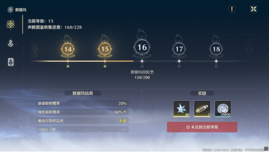 鸣潮星声从哪里来的7