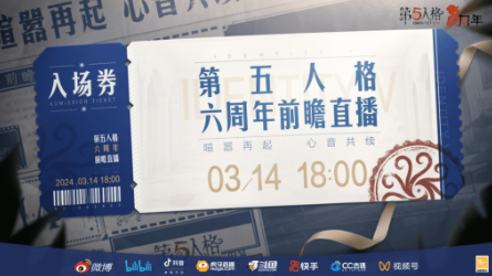 第五人格周年庆典是什么时候2