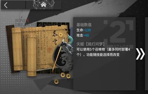 明日方舟数据增补仪干什么用的2