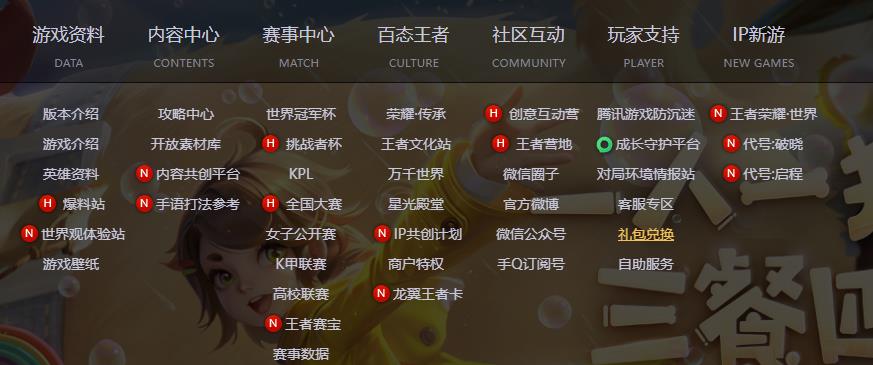 王者荣耀cdkey在哪兑换2