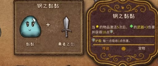 背包乱斗彩虹黏黏合成公式是什么6