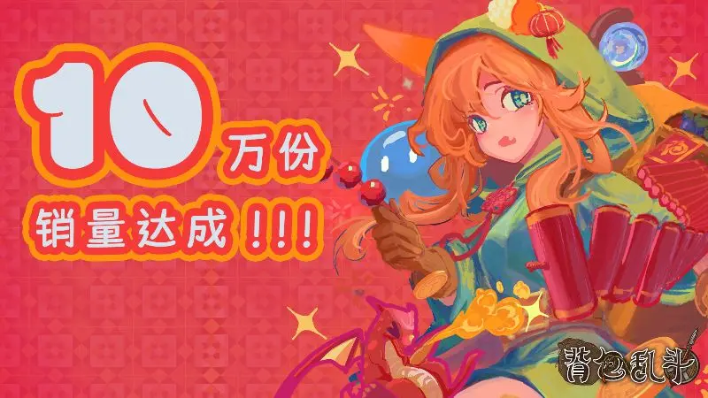 背包乱斗彩虹黏黏合成公式是什么1
