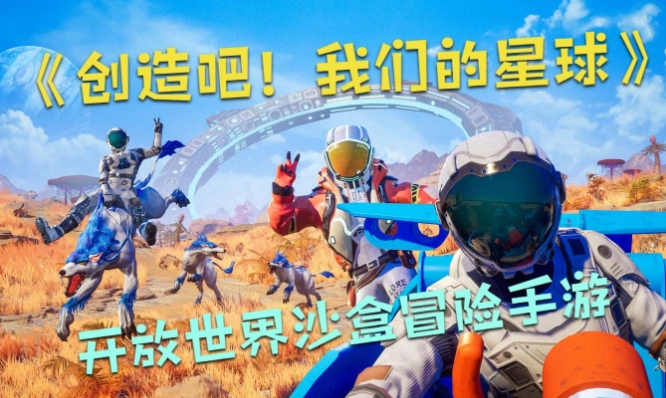 创造吧我们的星球弥莲哪里有1