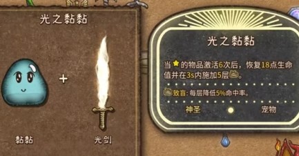 背包乱斗彩虹黏黏合成公式是什么4