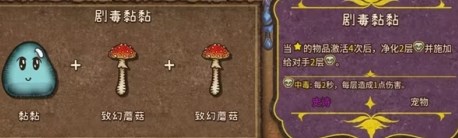 背包乱斗彩虹黏黏合成公式是什么3