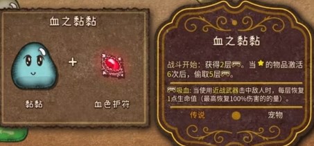 背包乱斗彩虹黏黏合成公式是什么5