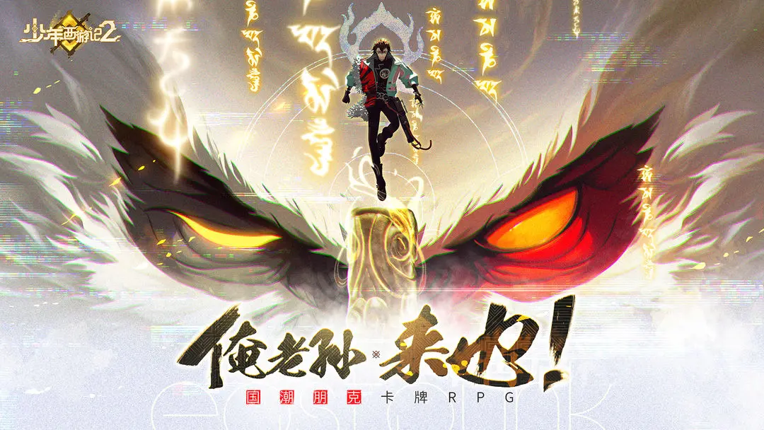少年西游记2五庄观宝箱哪里找1