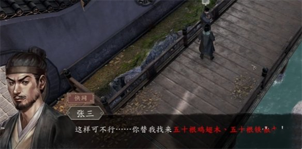 古龙风云录麻辣烤鱼哪里弄3