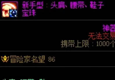 DNF起源附魔宝珠哪来的2