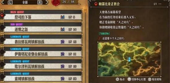 圣兽之王天使招募怎么弄2