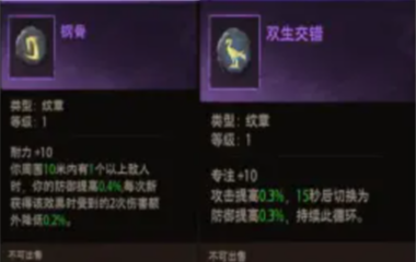 塔瑞斯世界骑士铭石怎么点4