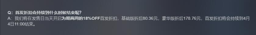 逆向坍塌面包房行动首发多少钱2