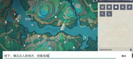 原神宝珏口宝箱在哪挖掘2