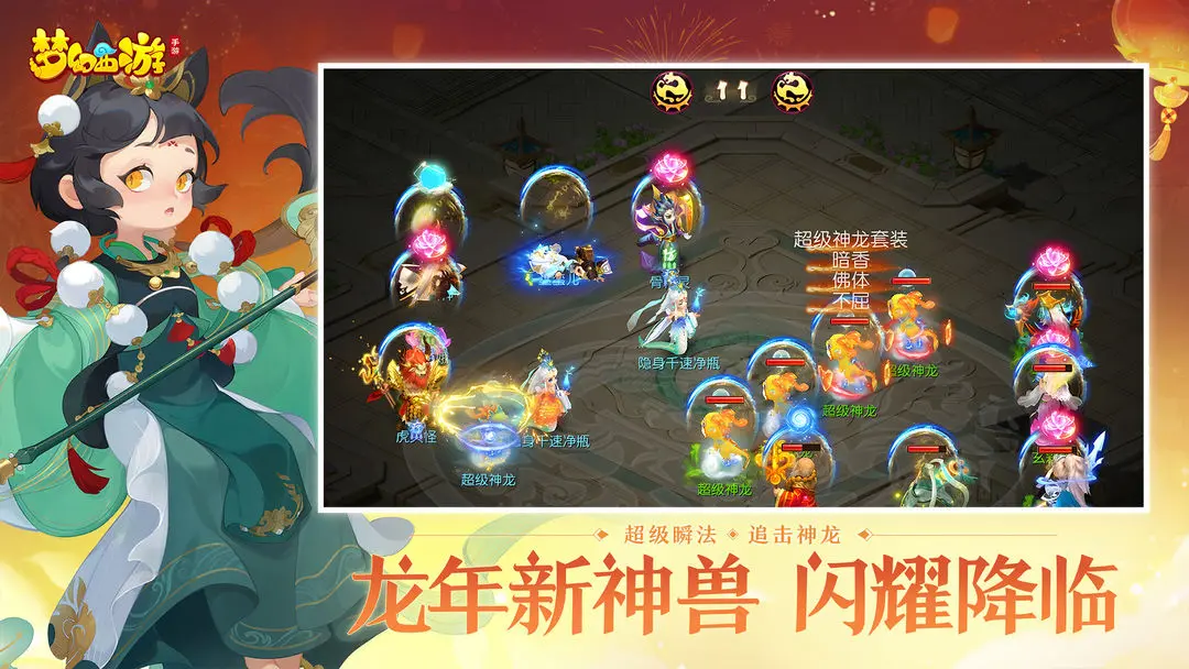 梦幻手游龟丞相对弈者怎么打1