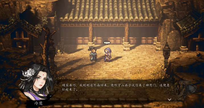 逸剑风云决冷鹰怎么招募5
