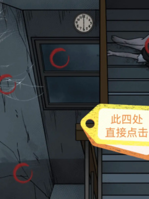 隐秘的档案逃不出的楼层怎么过关6