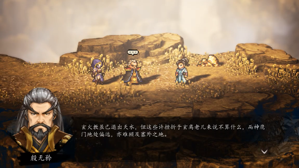 逸剑风云决冷鹰怎么招募6