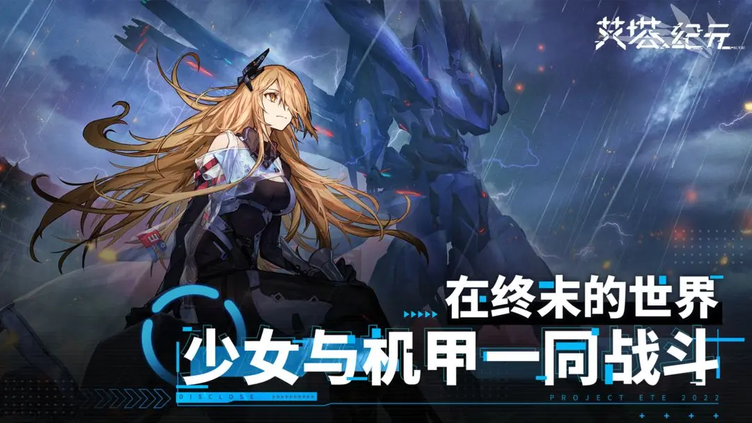 艾塔纪元驱动光环有什么用1