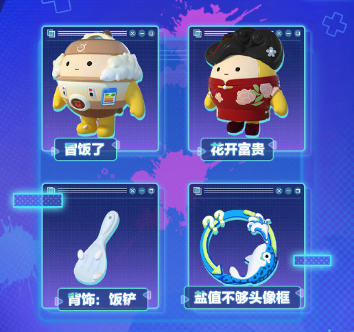 蛋仔派对s16赛季派对任务有哪些3