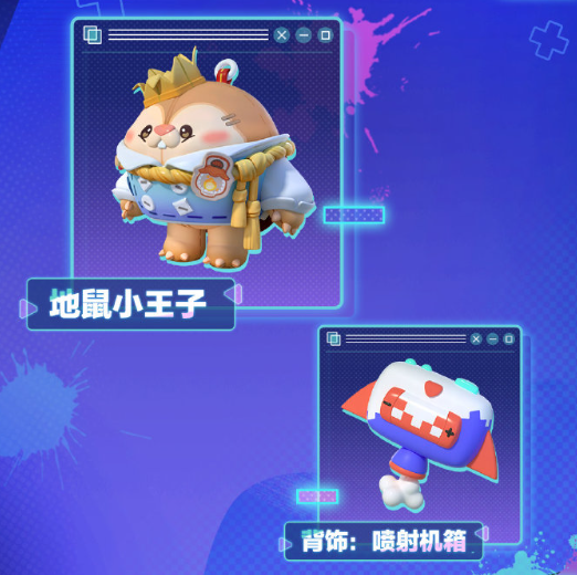 蛋仔派对s16赛季派对手册奖励什么4